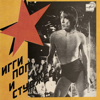 Iggy Pop & The Stooges - russia melodia RSD SPECIAL transparent red 7